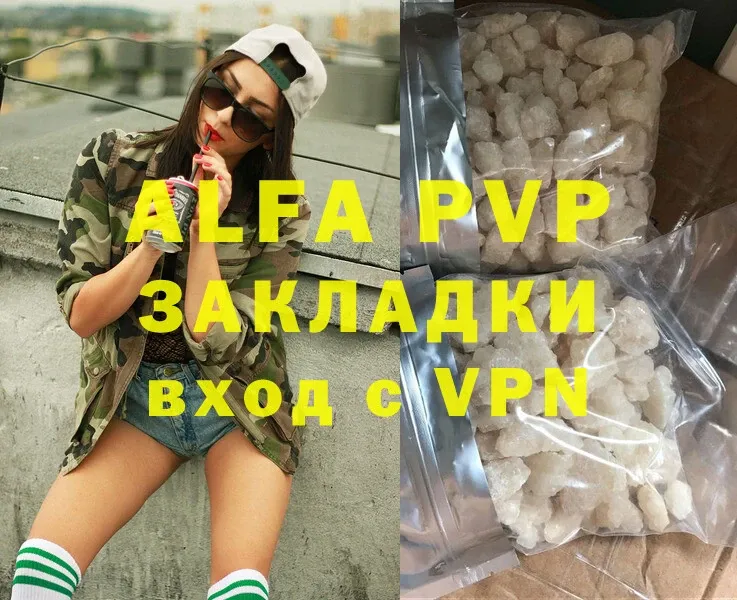 МЕГА ТОР  Вельск  Alfa_PVP VHQ 