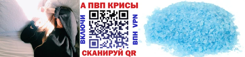 Alfa_PVP VHQ  Вельск 