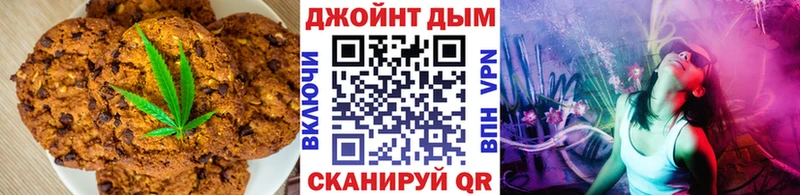 Печенье с ТГК конопля  Вельск 