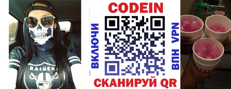 даркнет сайт  МЕГА зеркало  Кодеиновый сироп Lean Purple Drank  Вельск 