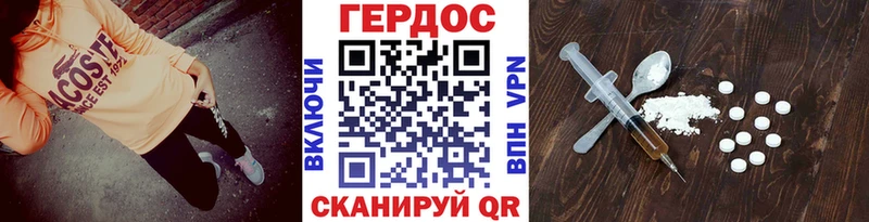 Героин Heroin закладки гидра tor Вельск
