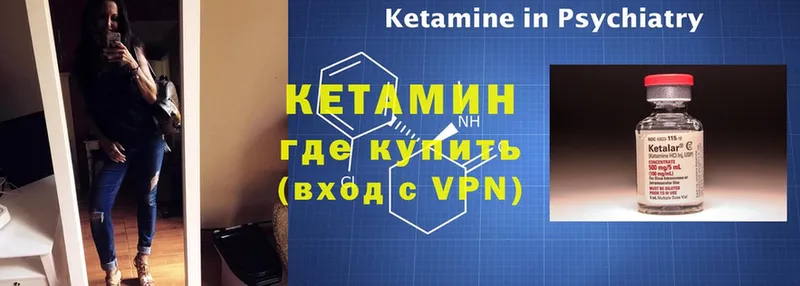 Кетамин VHQ  Вельск 