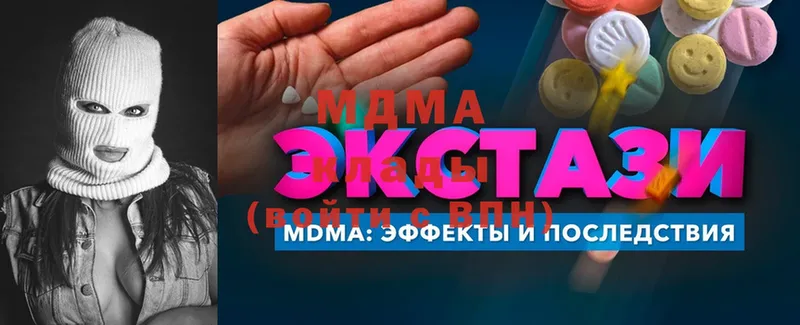 МДМА кристаллы  цены   Вельск 