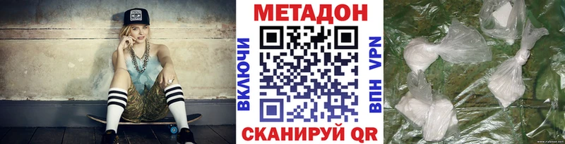 МЕТАДОН methadone  купить наркотики цена  Вельск 
